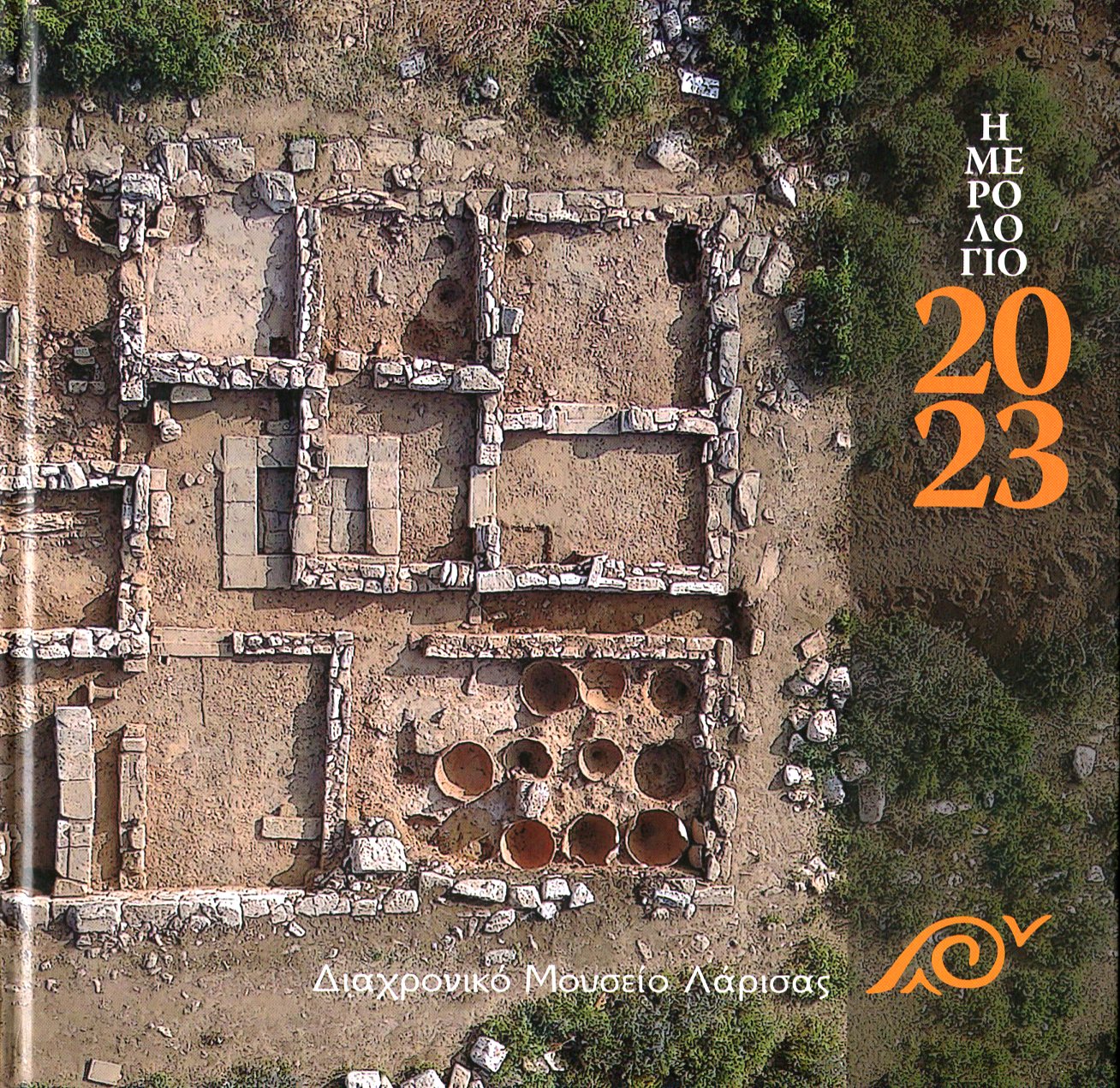Ημερολόγιο - Λεύκωμα 2023 του Διαχρονικού Μουσείου Λάρισας